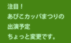 予定変更タイトル