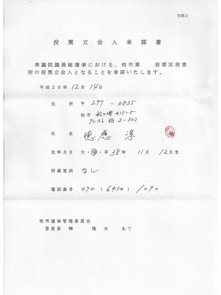 通知書