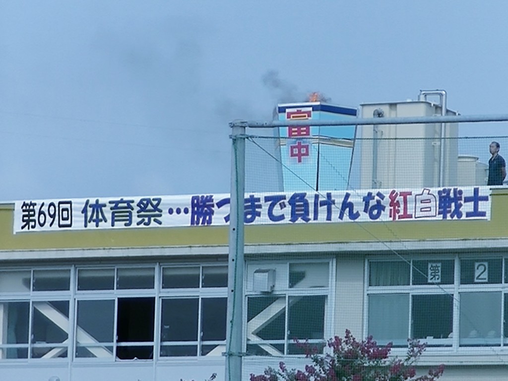 富勢中学校聖火