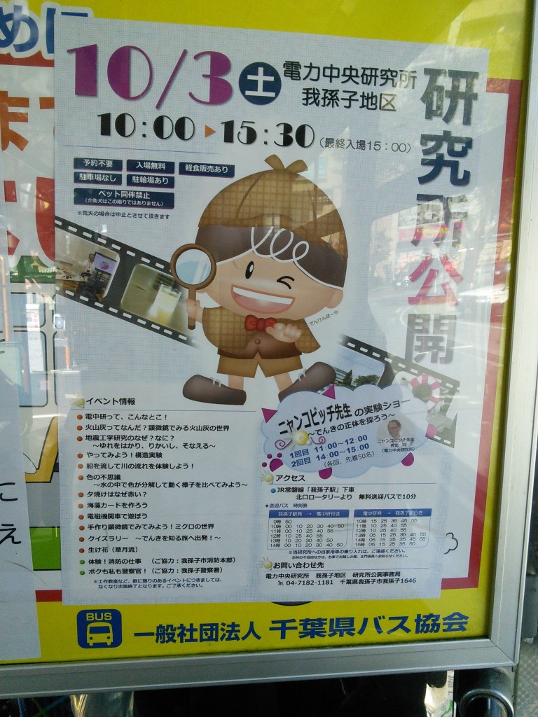 電研見学