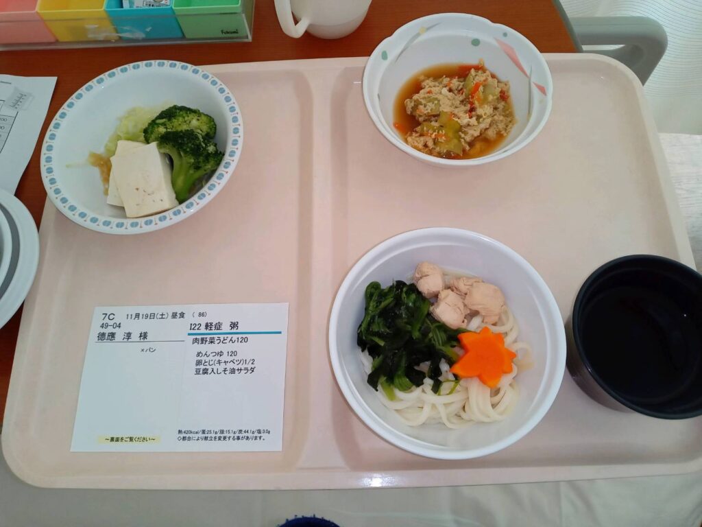 昼食