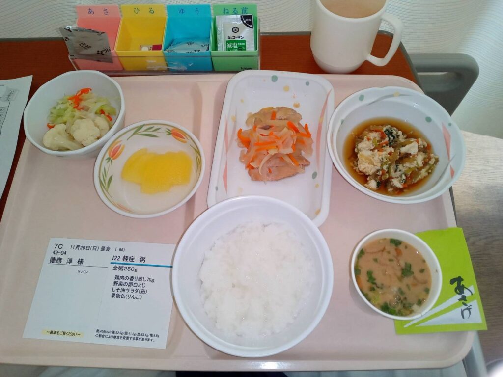 昼食