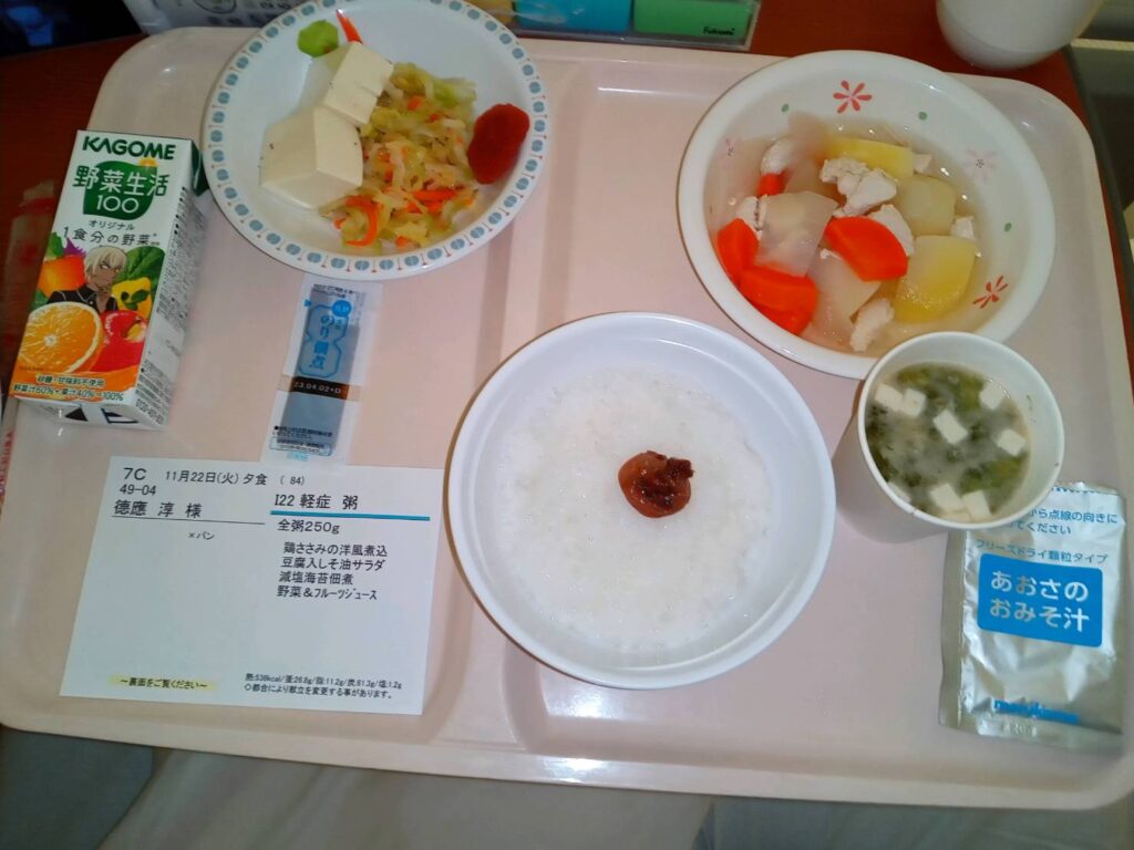 夕食