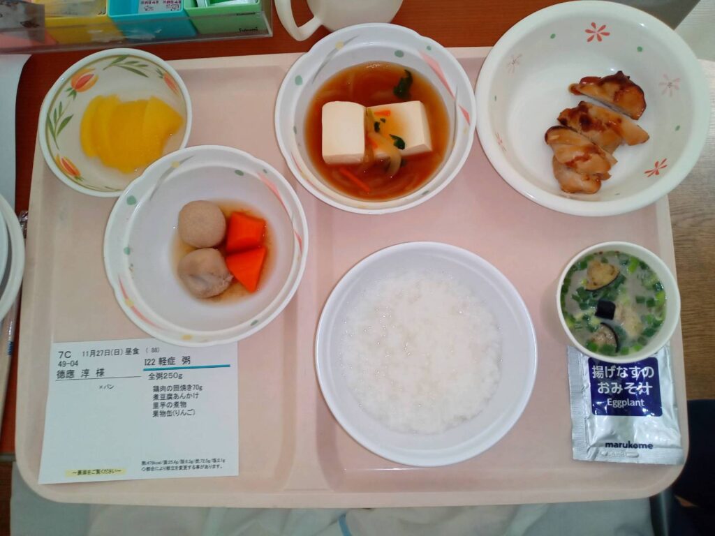 昼食