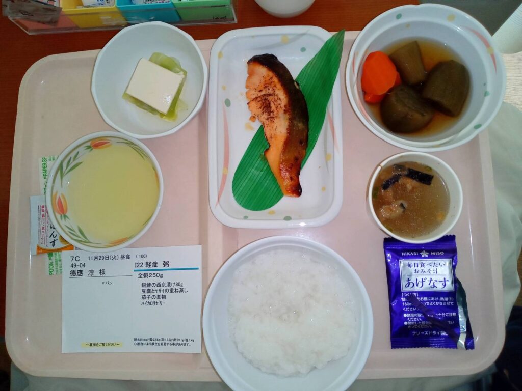 昼食