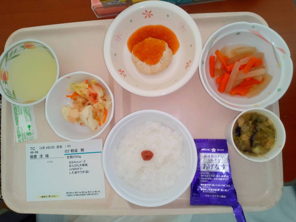 昼食