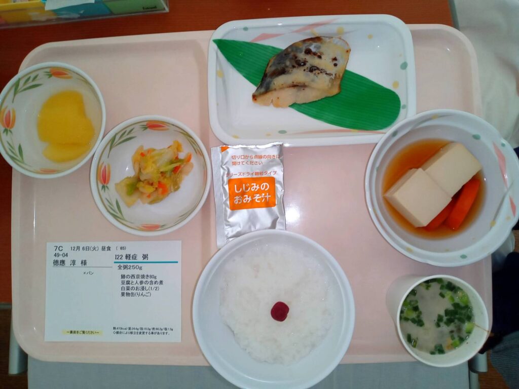 昼食