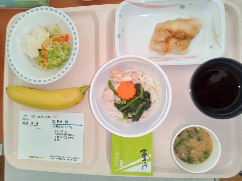 昼食