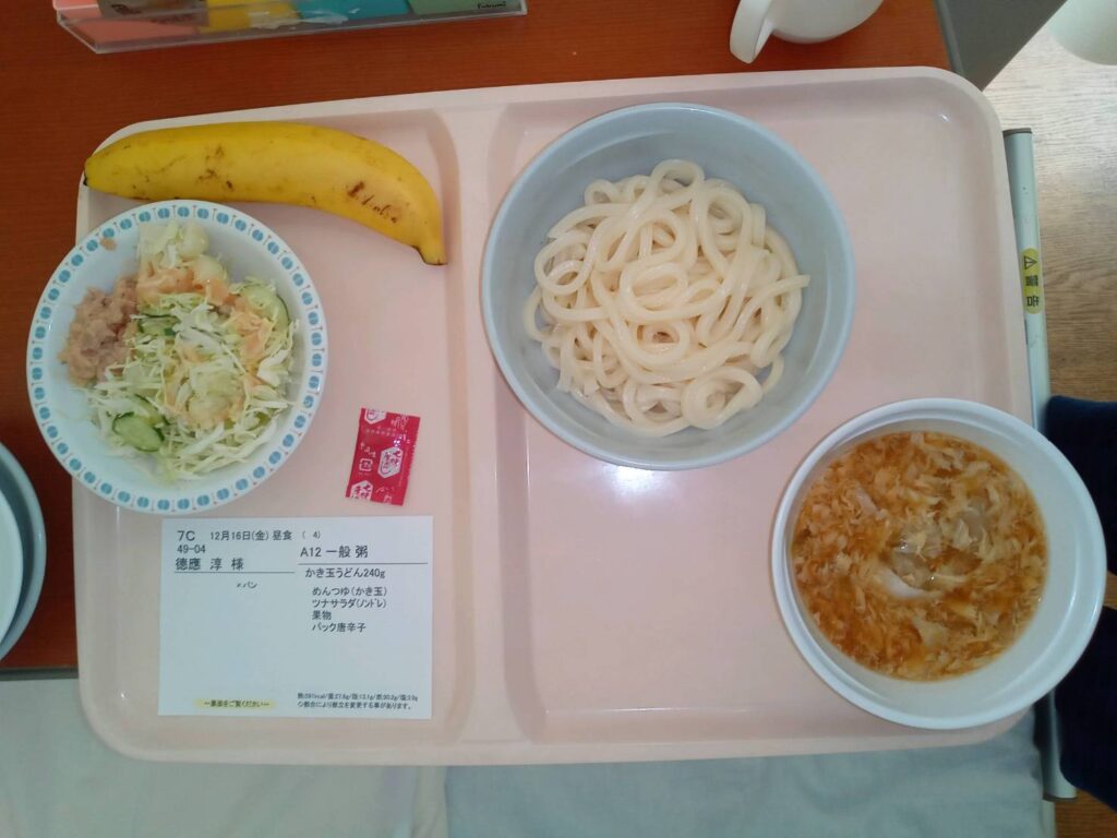 昼食