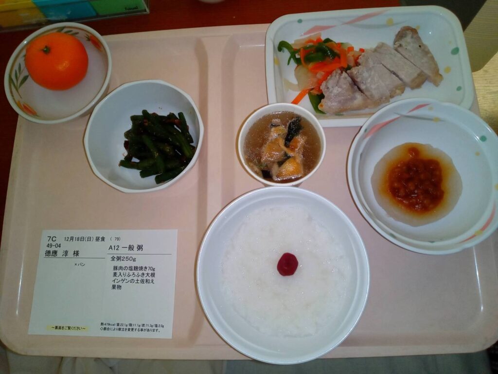 昼食