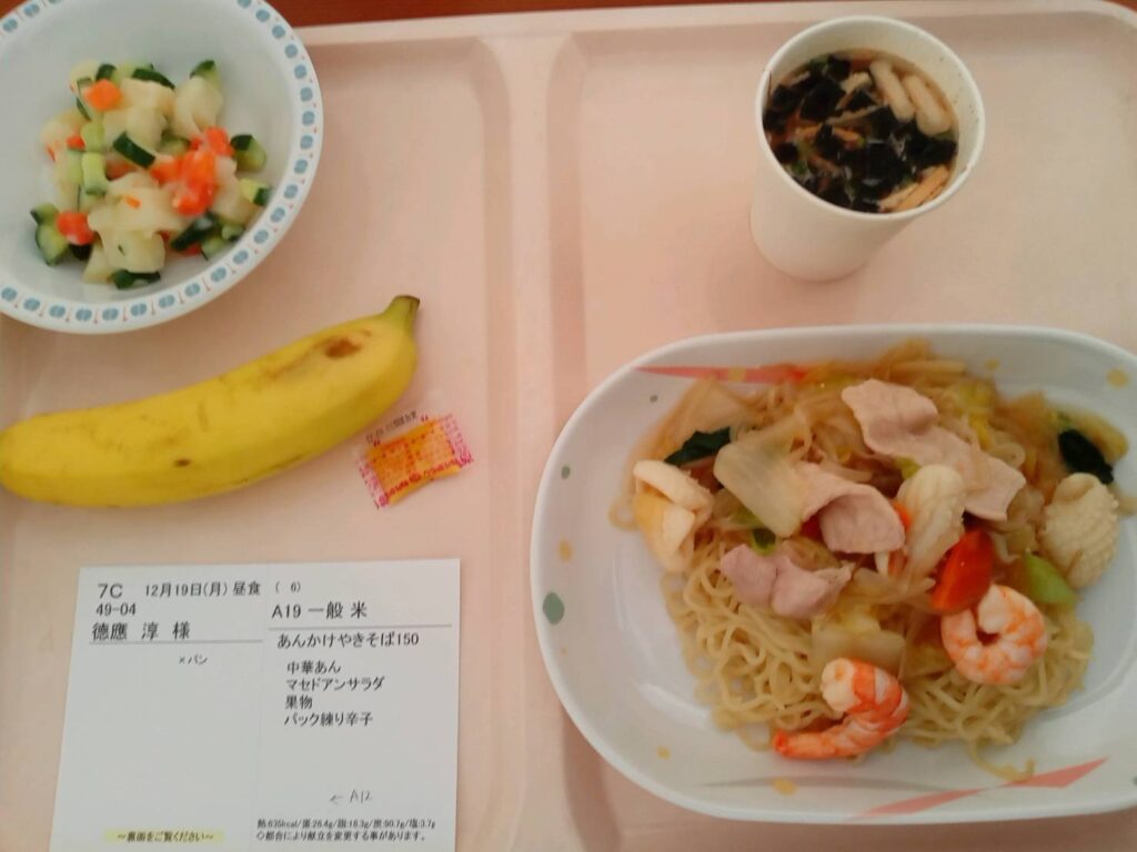 昼食