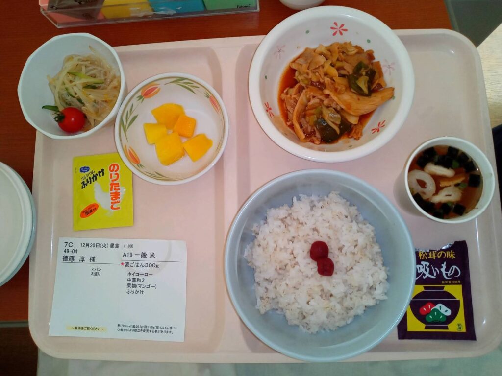 昼食