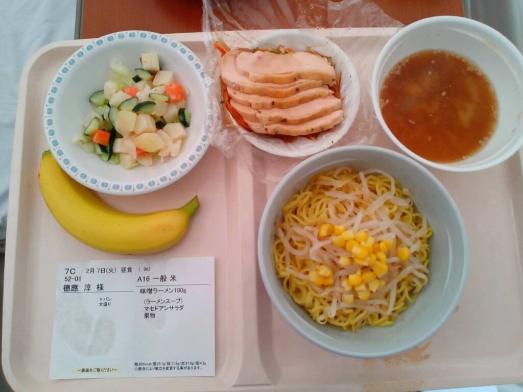 昼食