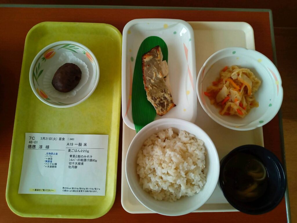 昼食